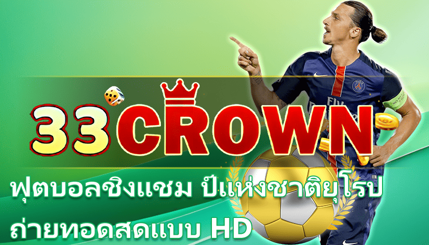 ทดลองเล่นเกมส์สล็อต