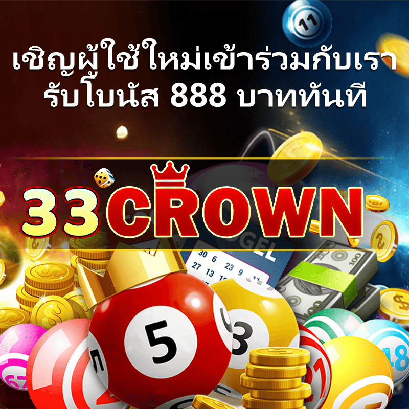 ทดลองเล่นสล็อตslot99